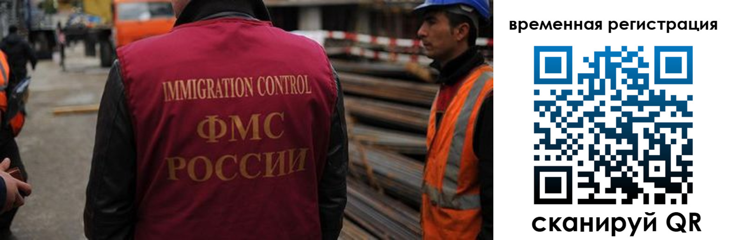 прописка 2025 в Мирном