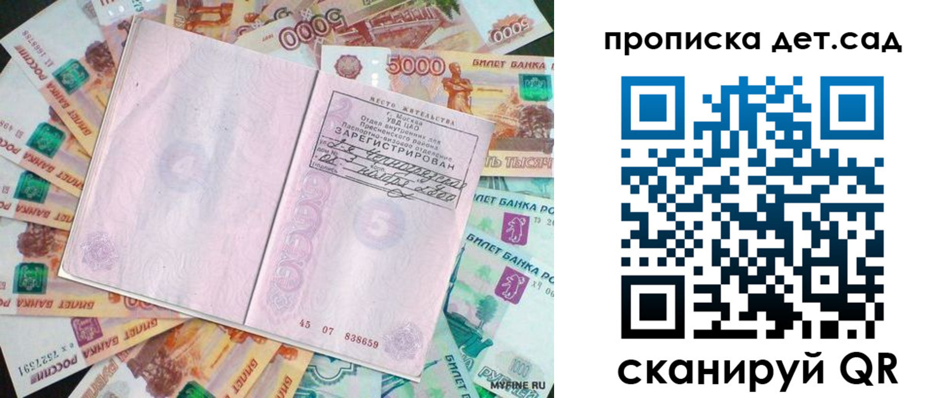 прописка поиск в Мирном