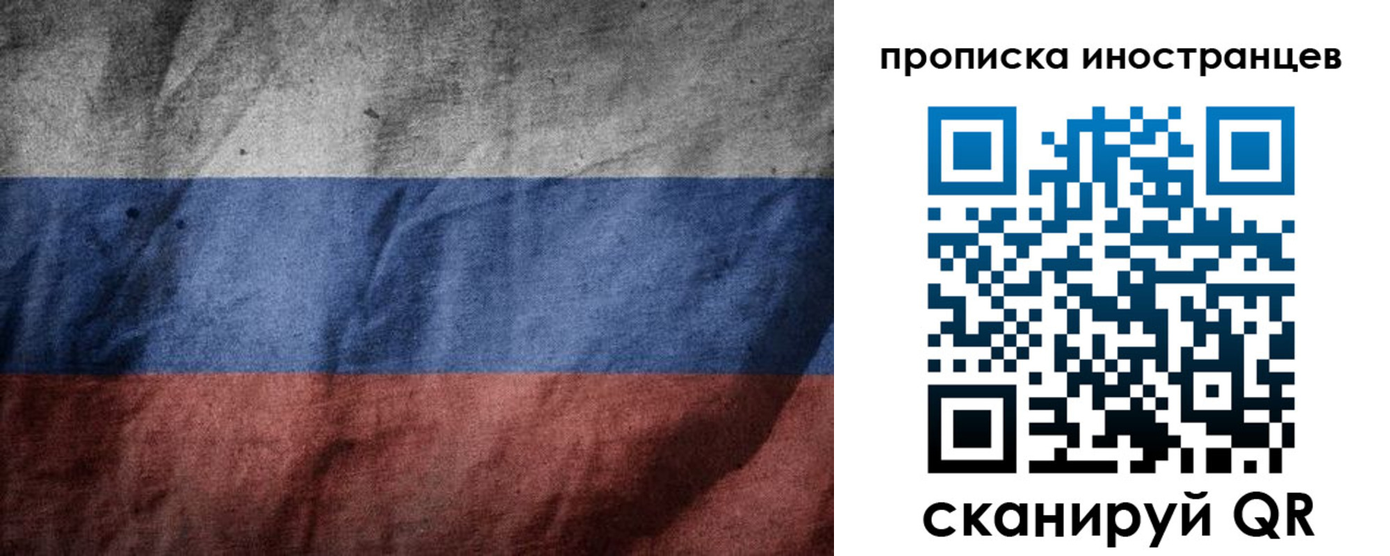 временная регистрация недорого в Мирном