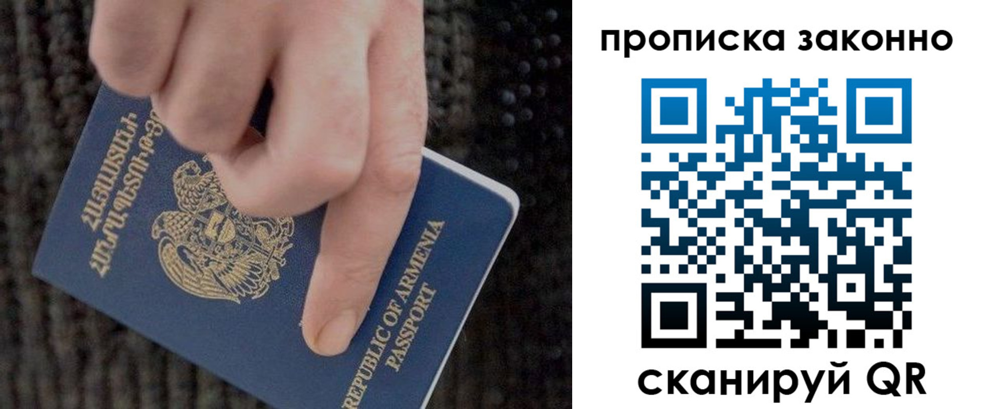 временная регистрация гарантия в Мирном
