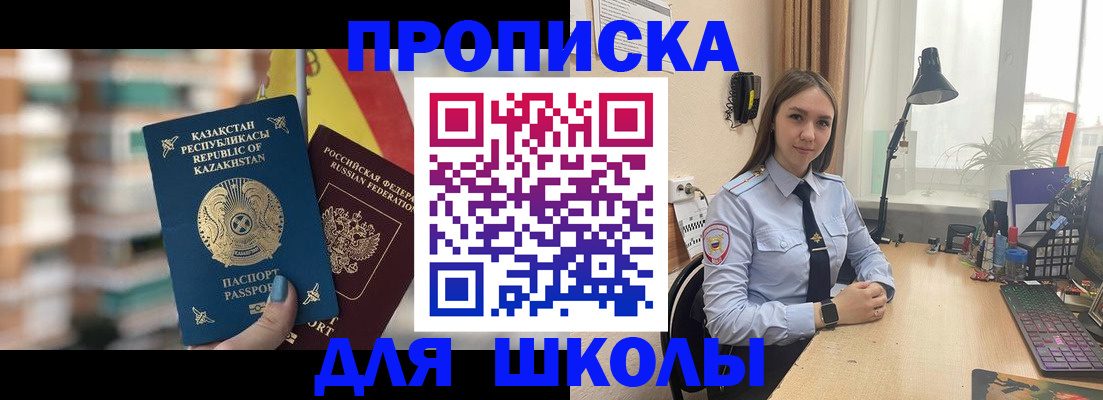 временная регистрация недорого в Мирном