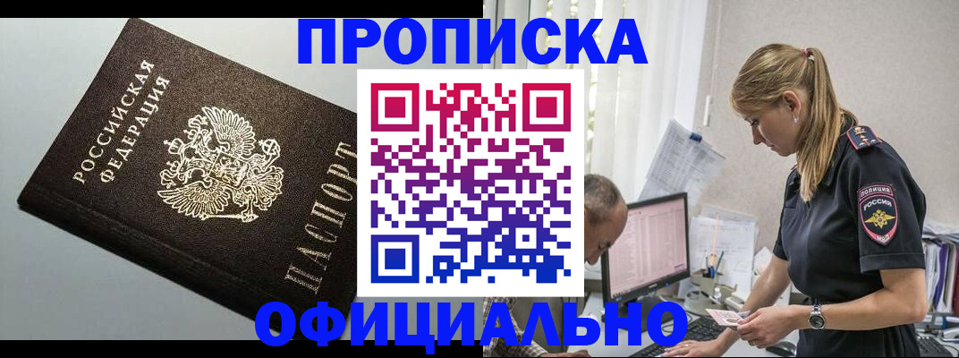 пропишу в квартире в Мирном