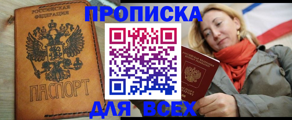 временная регистрация адрес в Мирном