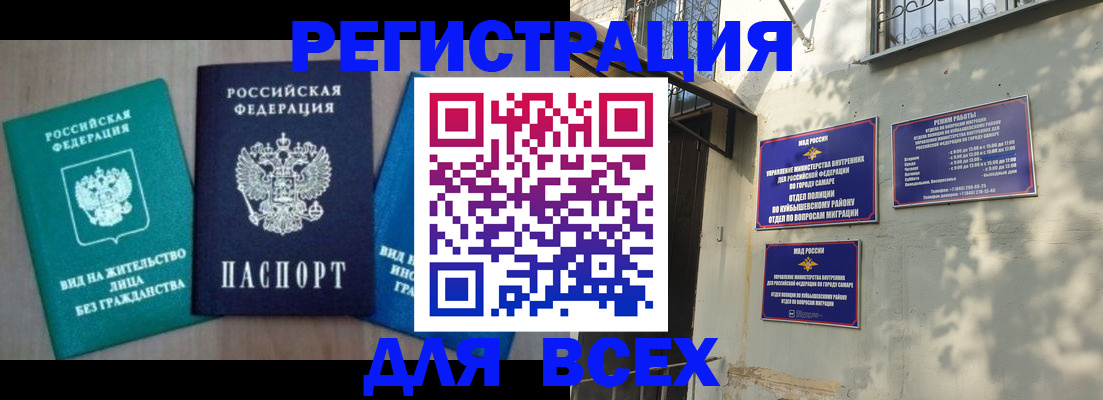 где прописаться в Мирном