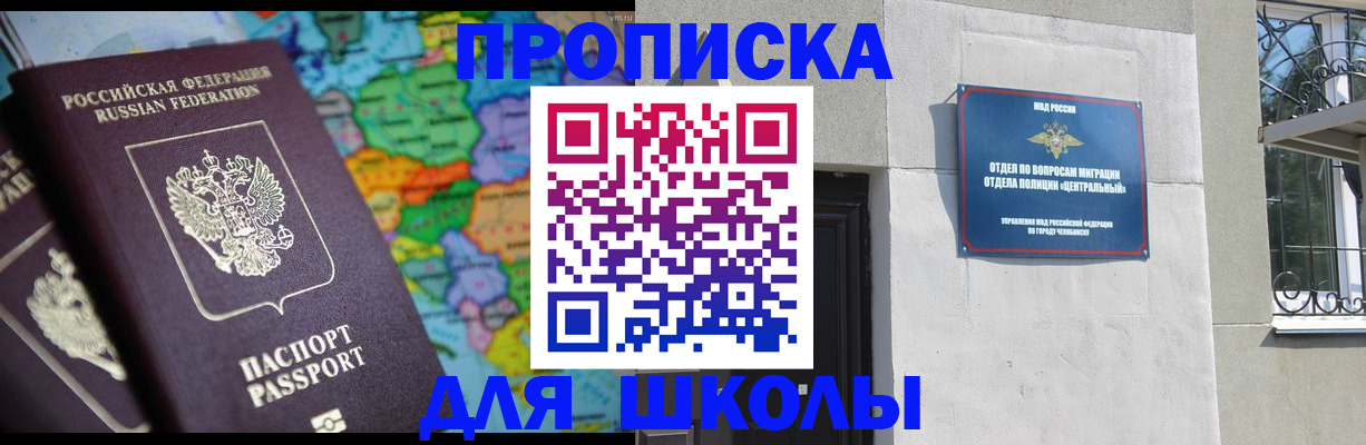 временная регистрация купить в Мирном