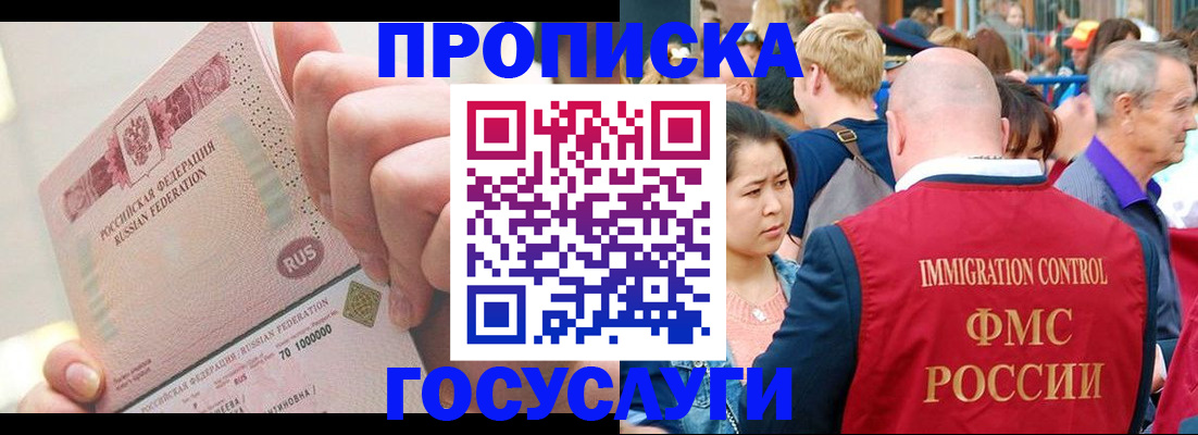 регистрация в Мирном