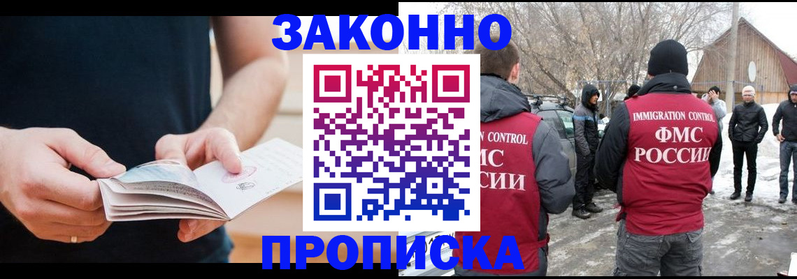 временная регистрация собственник в Мирном